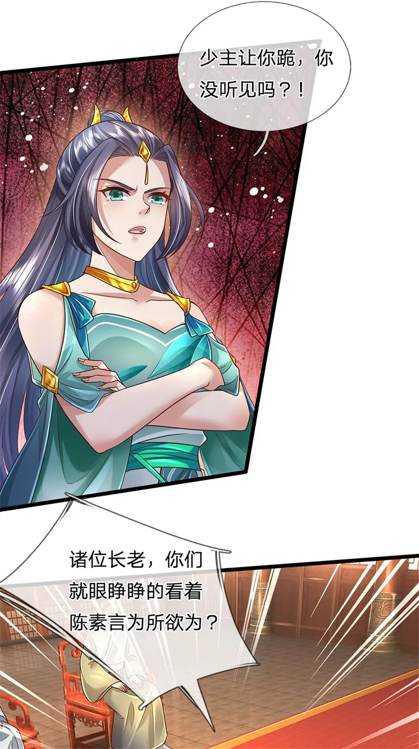 第15话 是何居心，给个交代 第3页