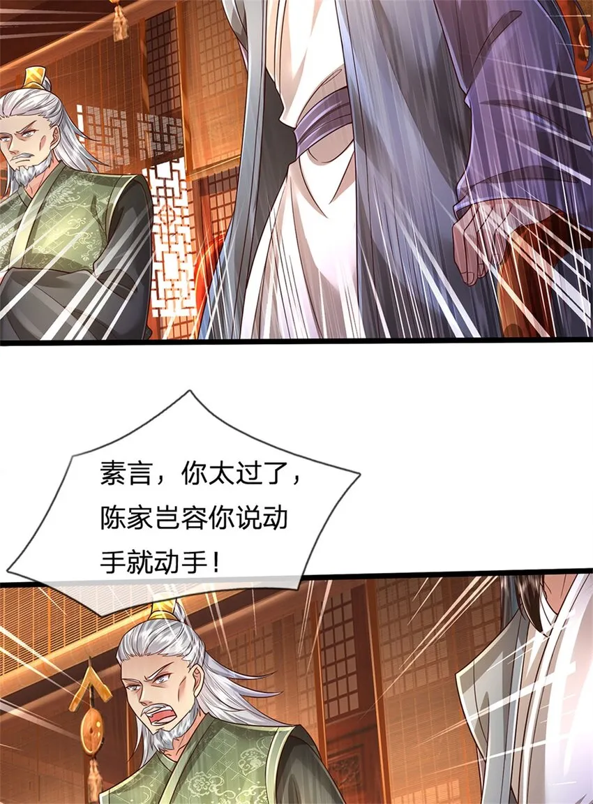第15话 是何居心，给个交代 第5页