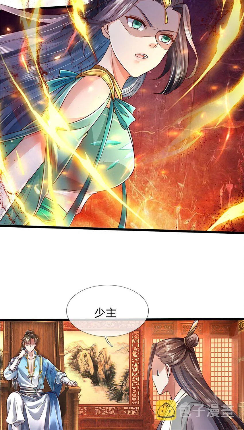 第15话 是何居心，给个交代 第9页