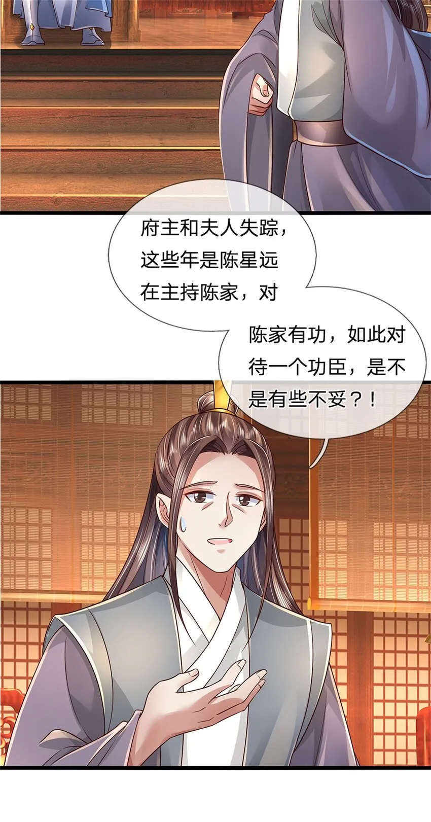 第15话 是何居心，给个交代 第10页
