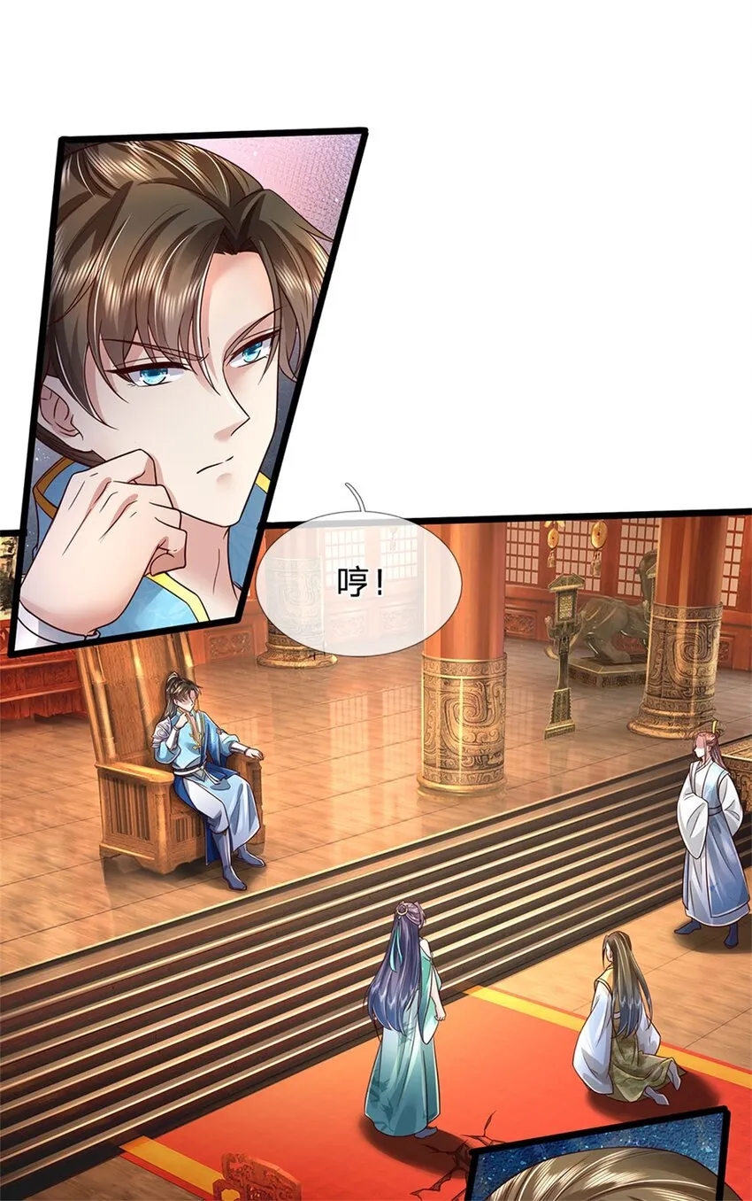第15话 是何居心，给个交代 第12页