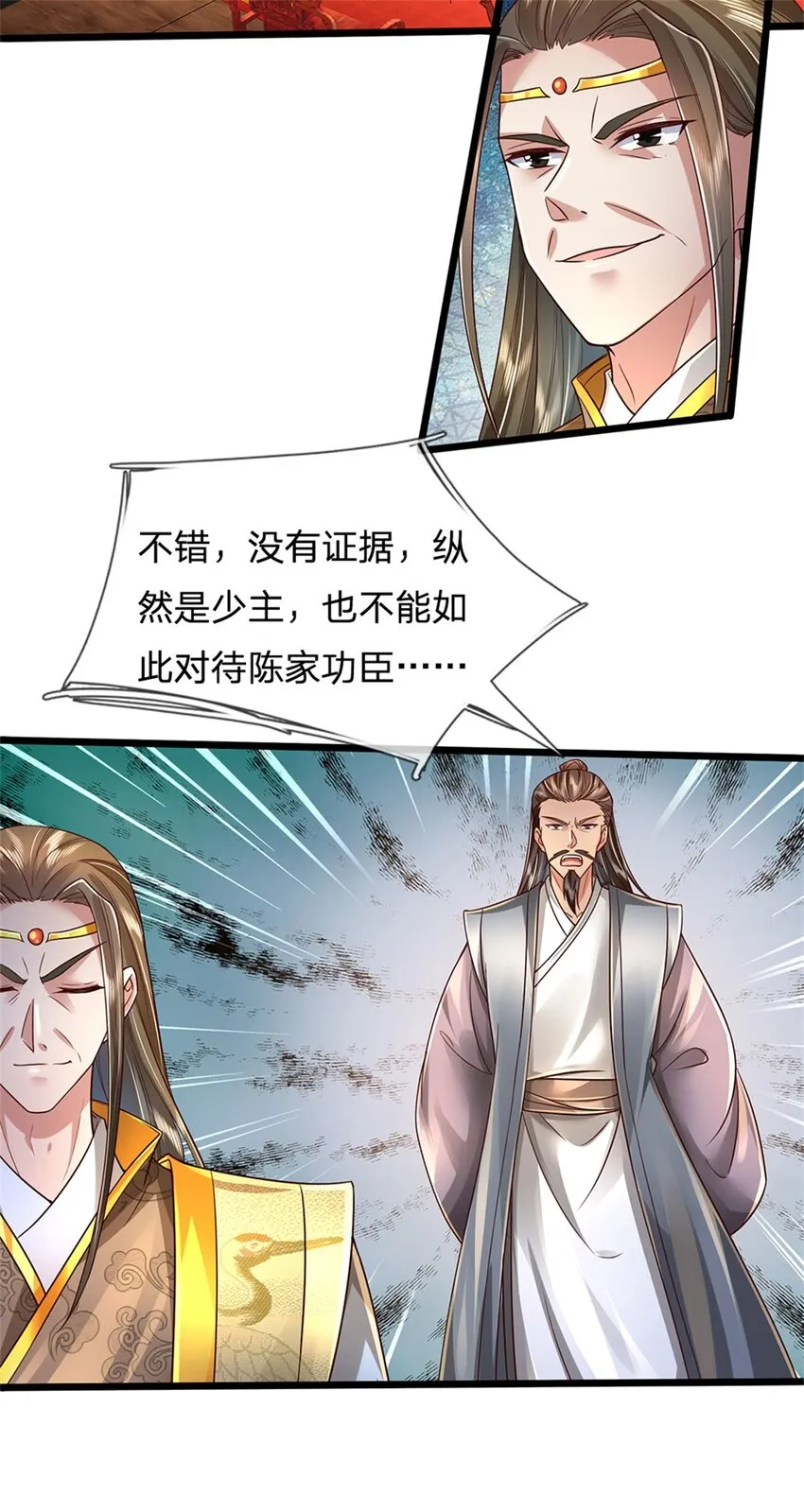 第15话 是何居心，给个交代 第13页