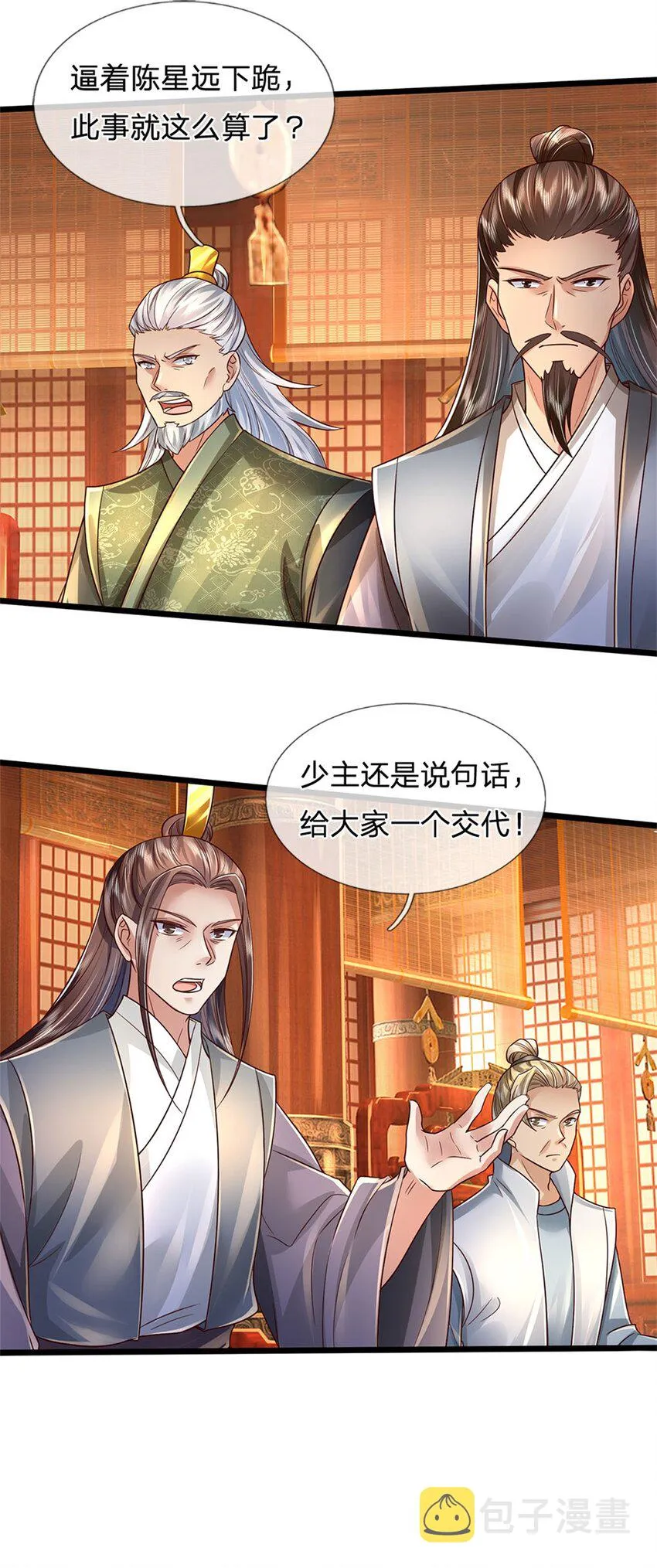 第15话 是何居心，给个交代 第14页