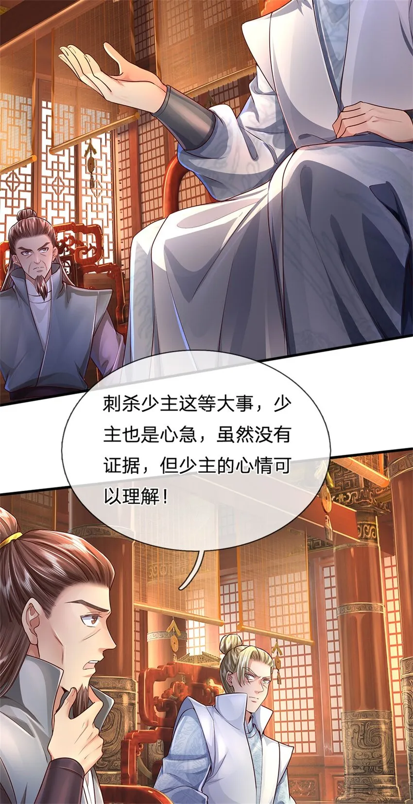 第15话 是何居心，给个交代 第16页