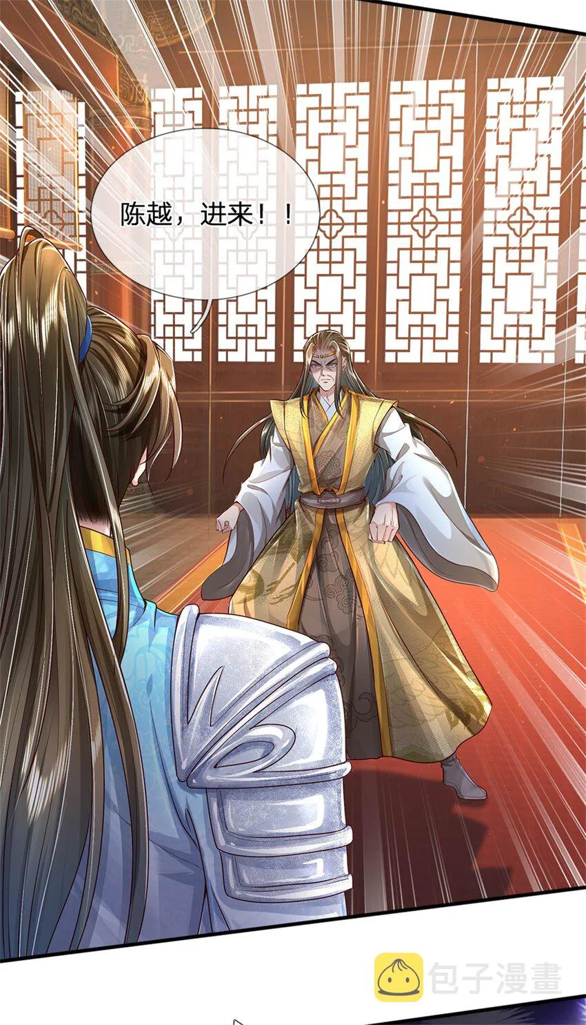 第15话 是何居心，给个交代 第21页