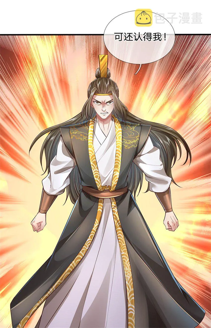 第15话 是何居心，给个交代 第24页