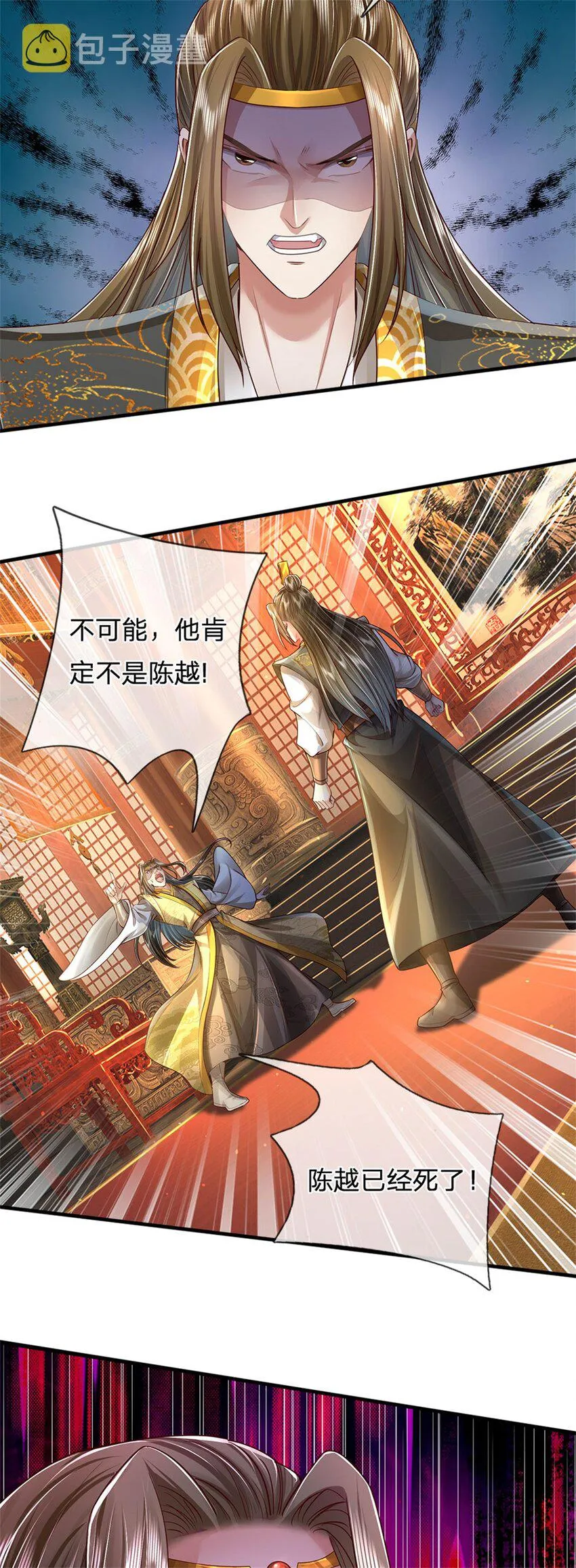 第15话 是何居心，给个交代 第27页
