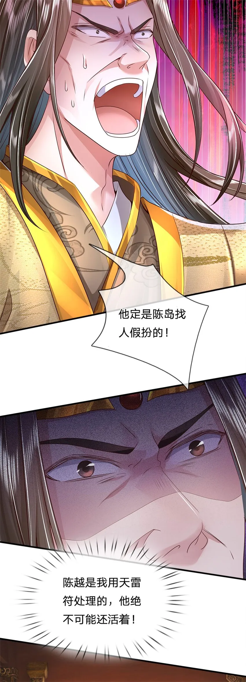 第15话 是何居心，给个交代 第28页