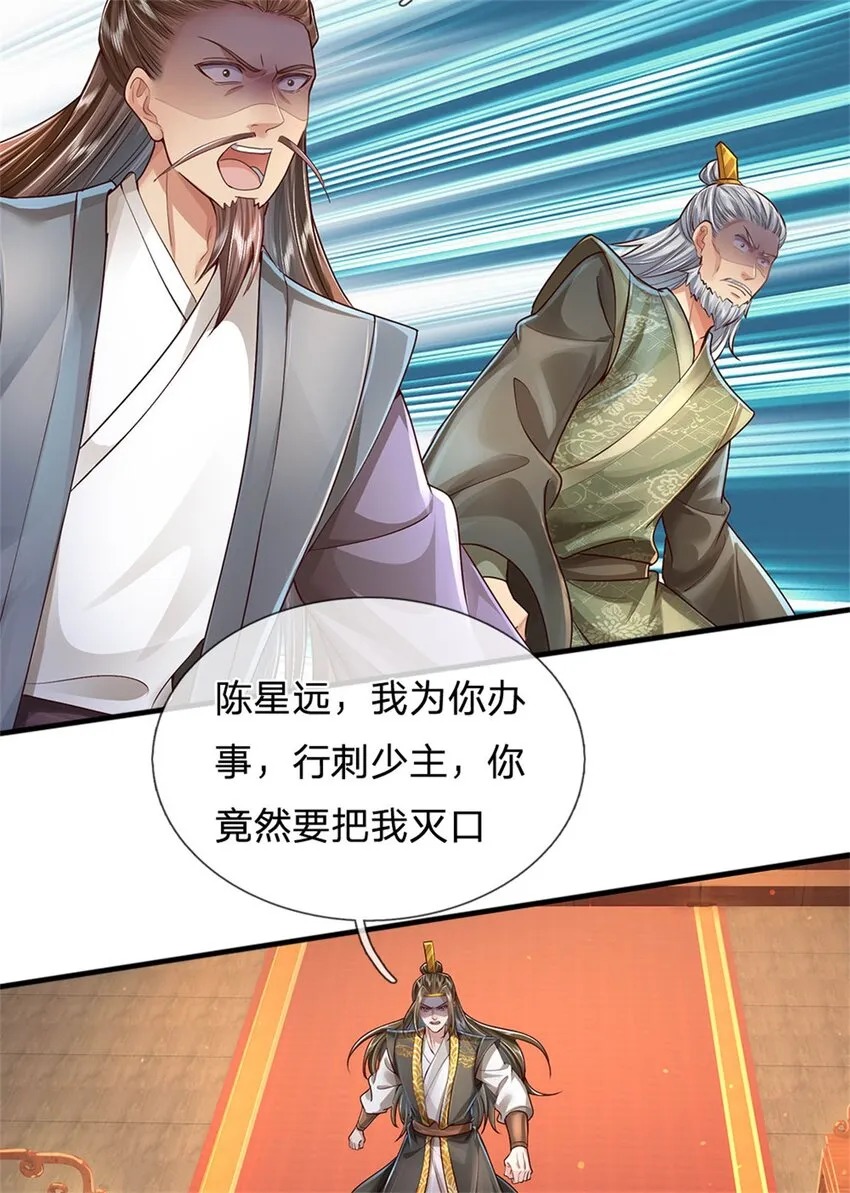 第16话 起死回生，有何话说 第4页