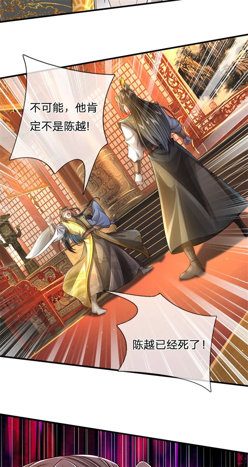 第16话 起死回生，有何话说 第6页