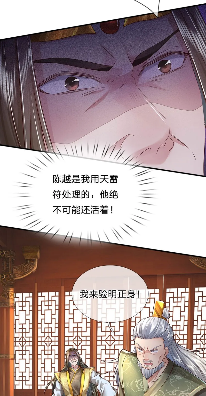 第16话 起死回生，有何话说 第8页