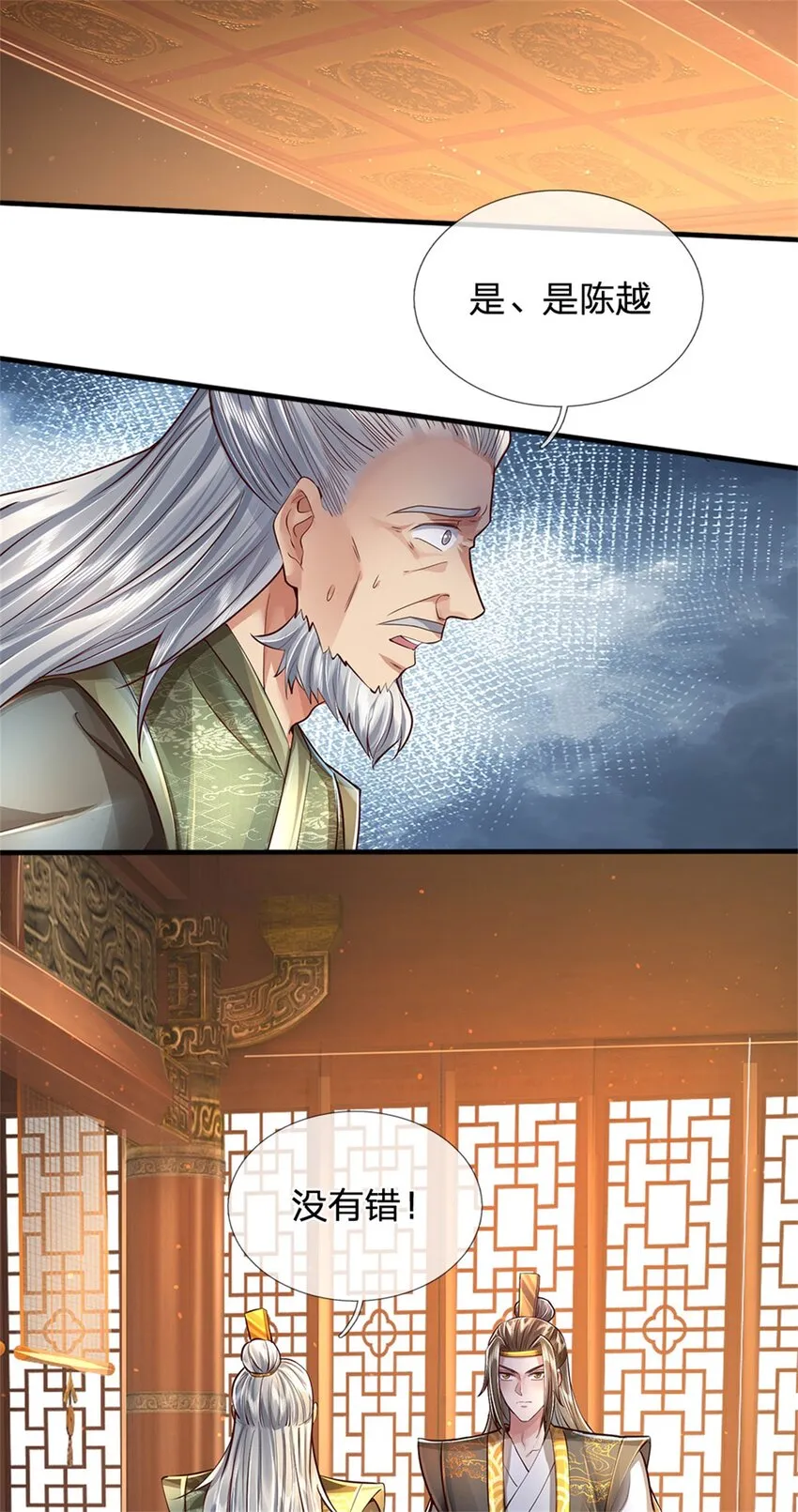 第16话 起死回生，有何话说 第10页