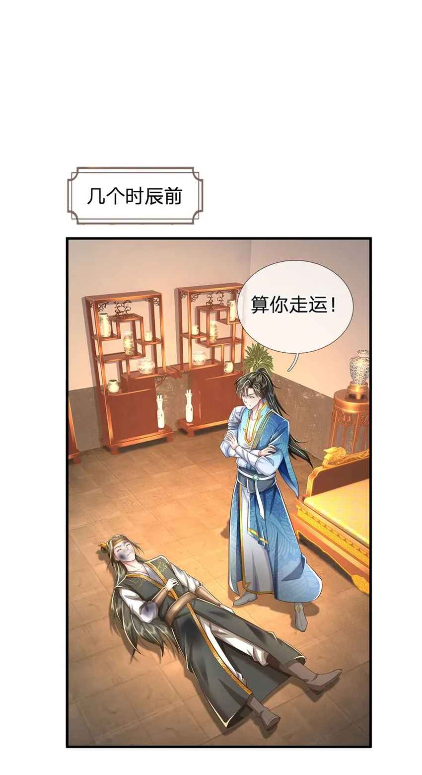 第16话 起死回生，有何话说 第13页