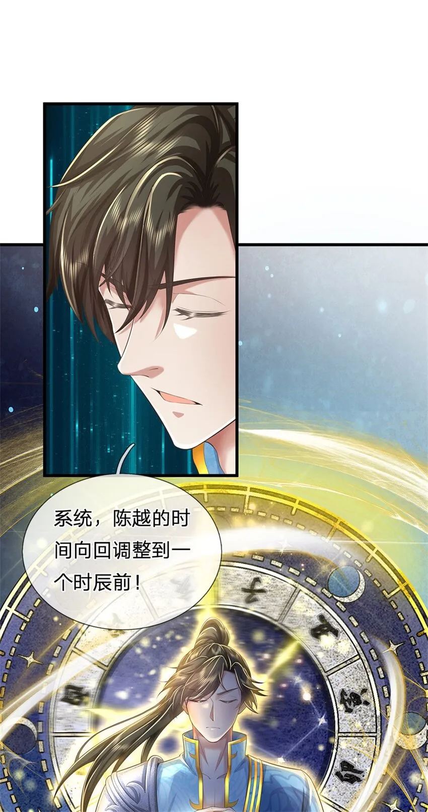 第16话 起死回生，有何话说 第14页