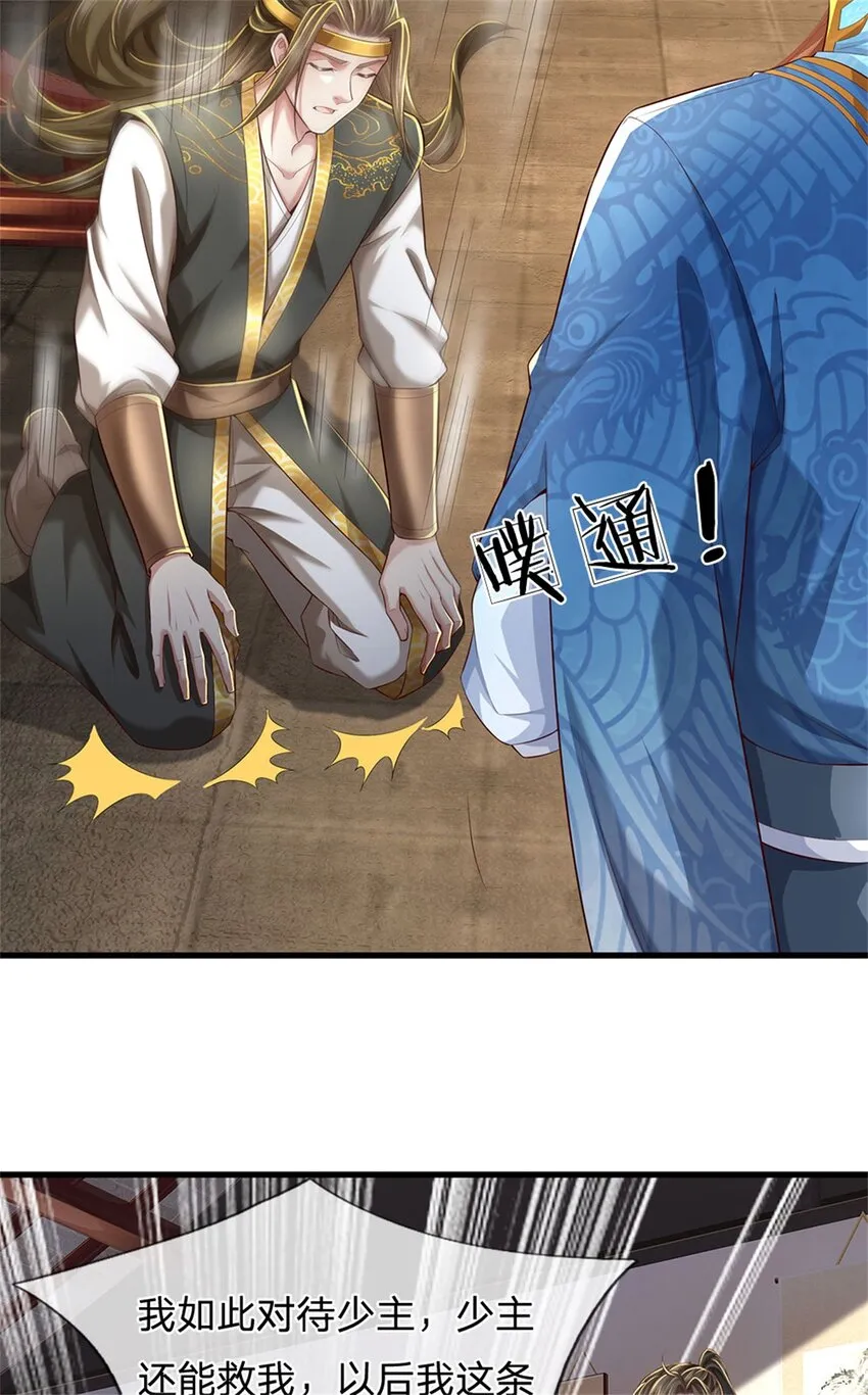 第16话 起死回生，有何话说 第21页