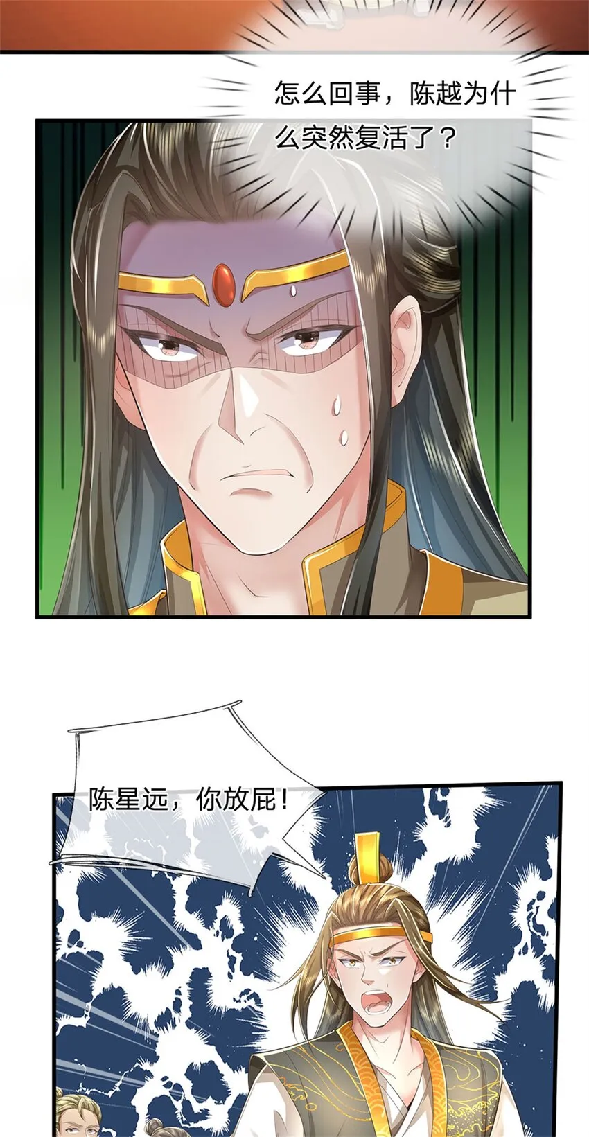 第16话 起死回生，有何话说 第24页