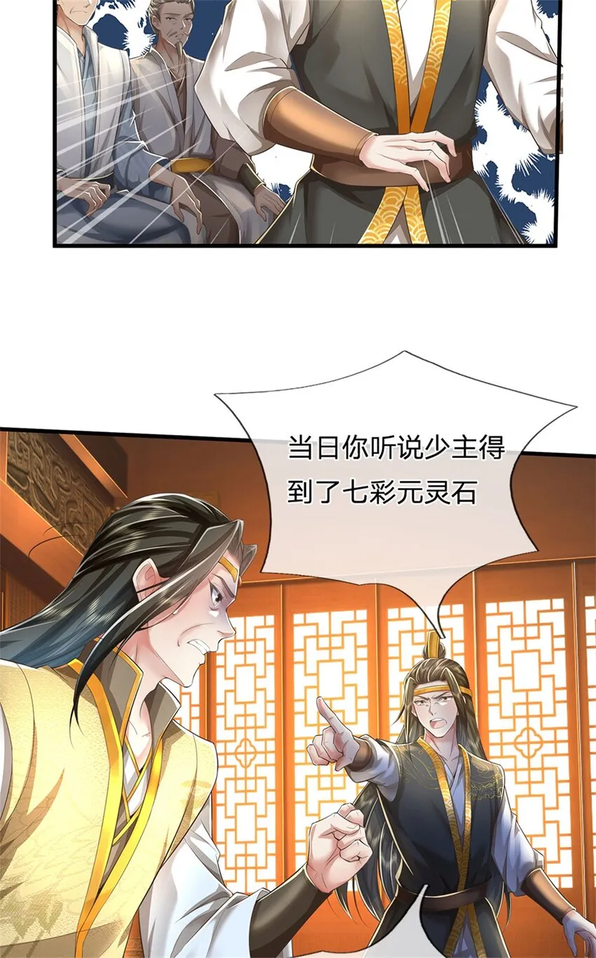 第16话 起死回生，有何话说 第25页