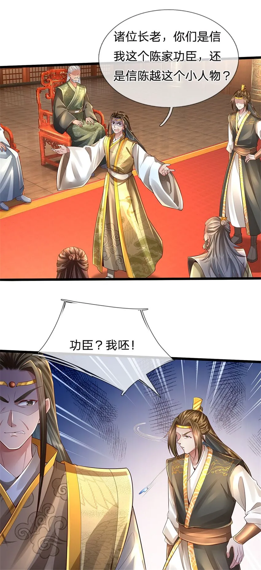 第16话 起死回生，有何话说 第29页