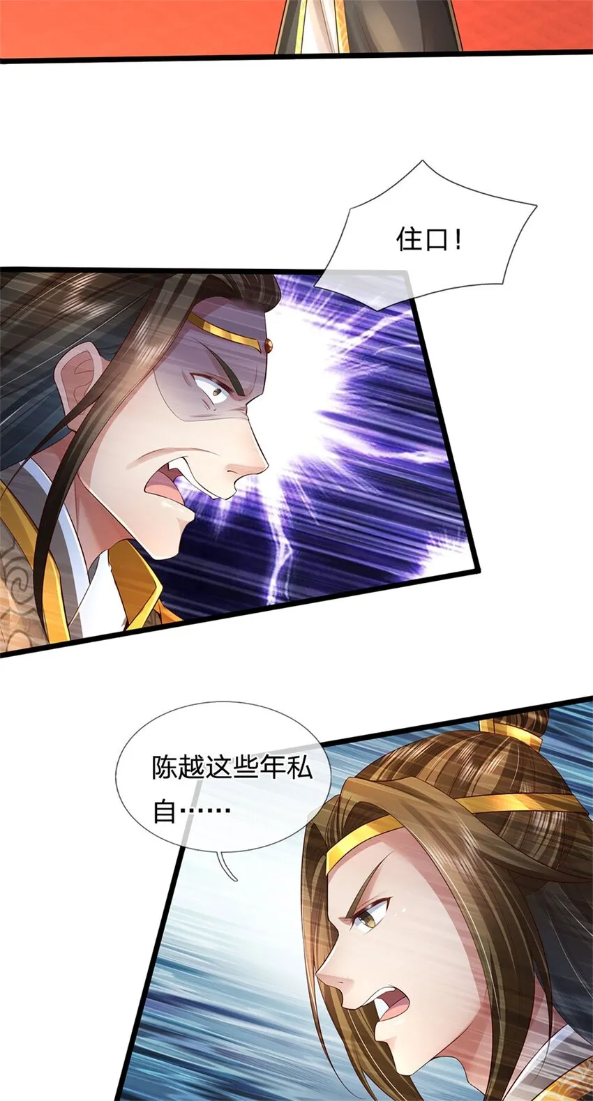 第16话 起死回生，有何话说 第31页