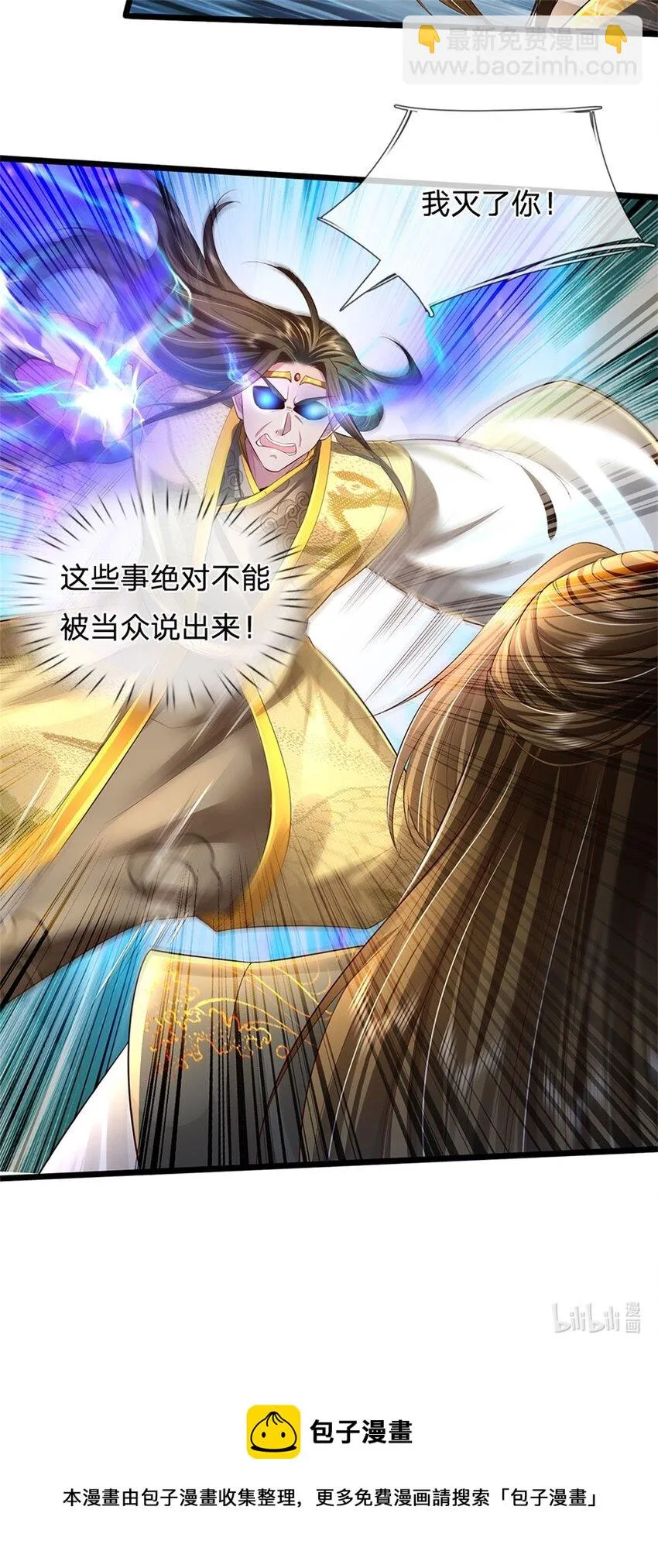 第16话 起死回生，有何话说 第32页