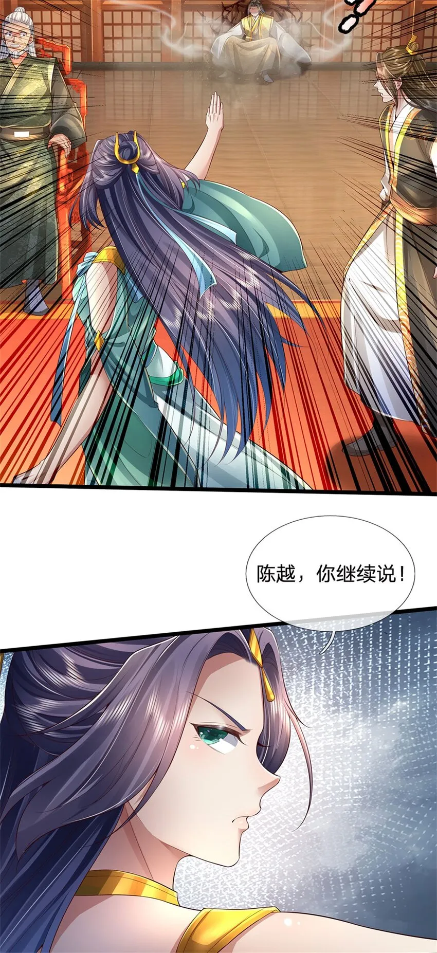 第17话 中饱私囊，实为家贼 第3页