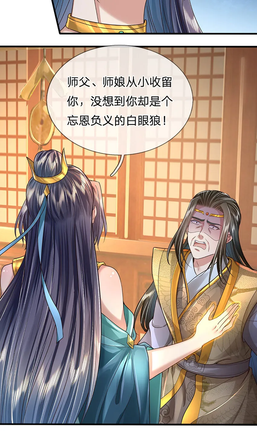 第17话 中饱私囊，实为家贼 第12页