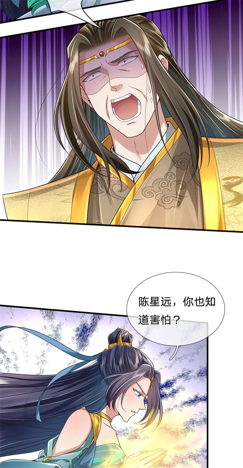 第17话 中饱私囊，实为家贼 第14页