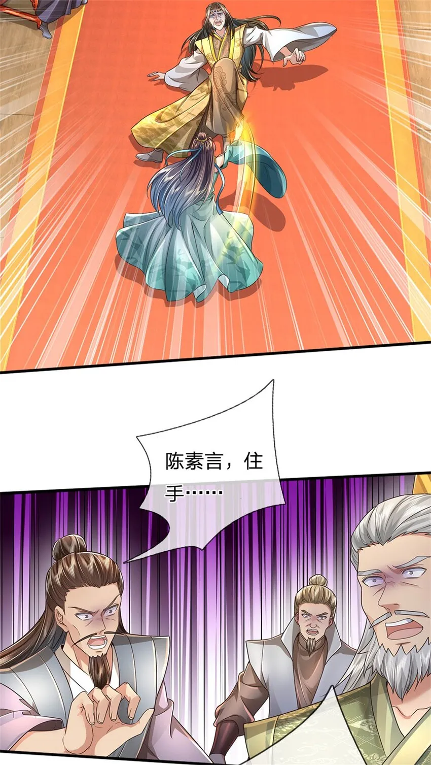 第17话 中饱私囊，实为家贼 第19页