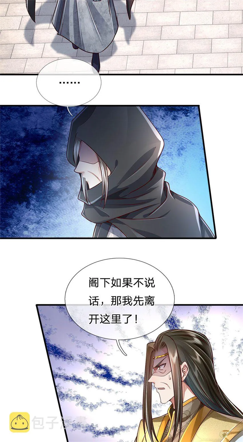 第18话 丧家之犬，自欺欺人 第15页