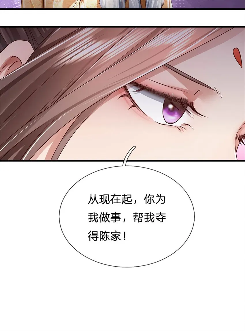 第18话 丧家之犬，自欺欺人 第23页
