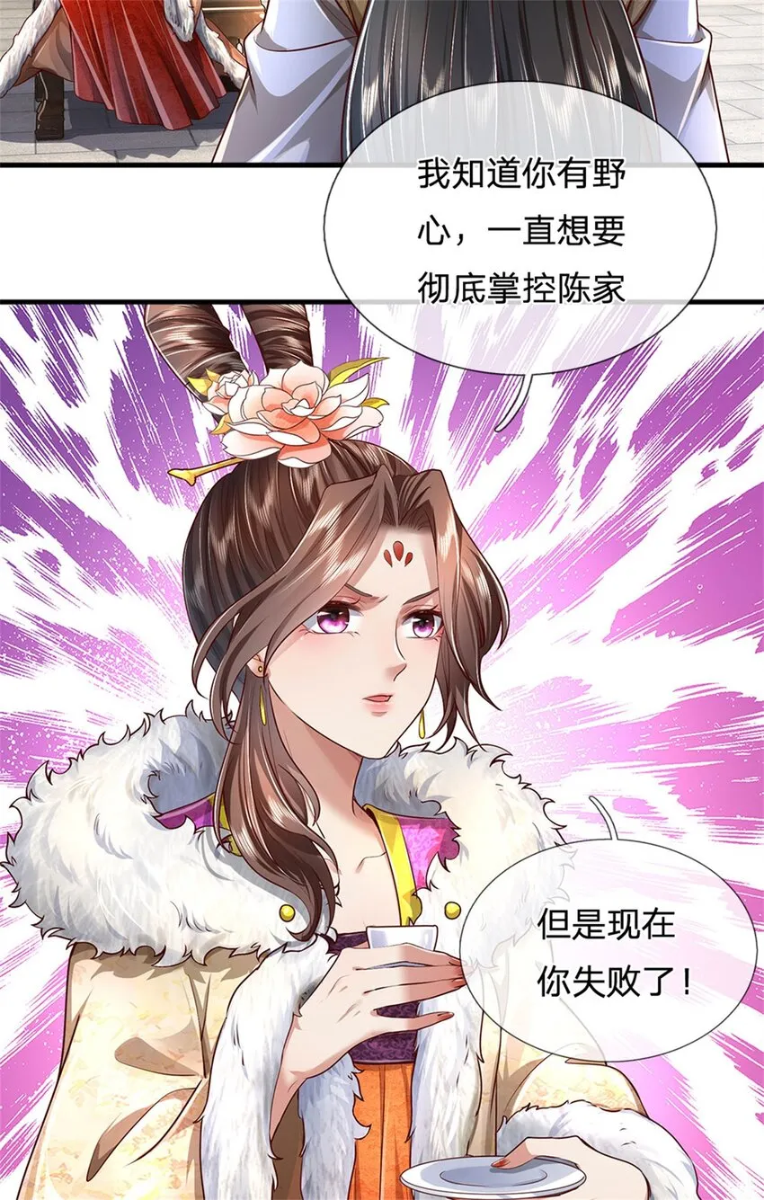 第18话 丧家之犬，自欺欺人 第25页