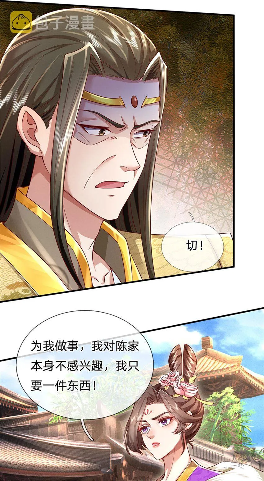 第18话 丧家之犬，自欺欺人 第32页