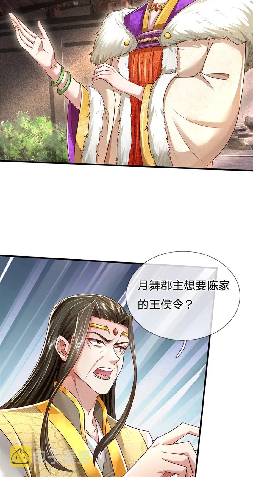 第18话 丧家之犬，自欺欺人 第33页