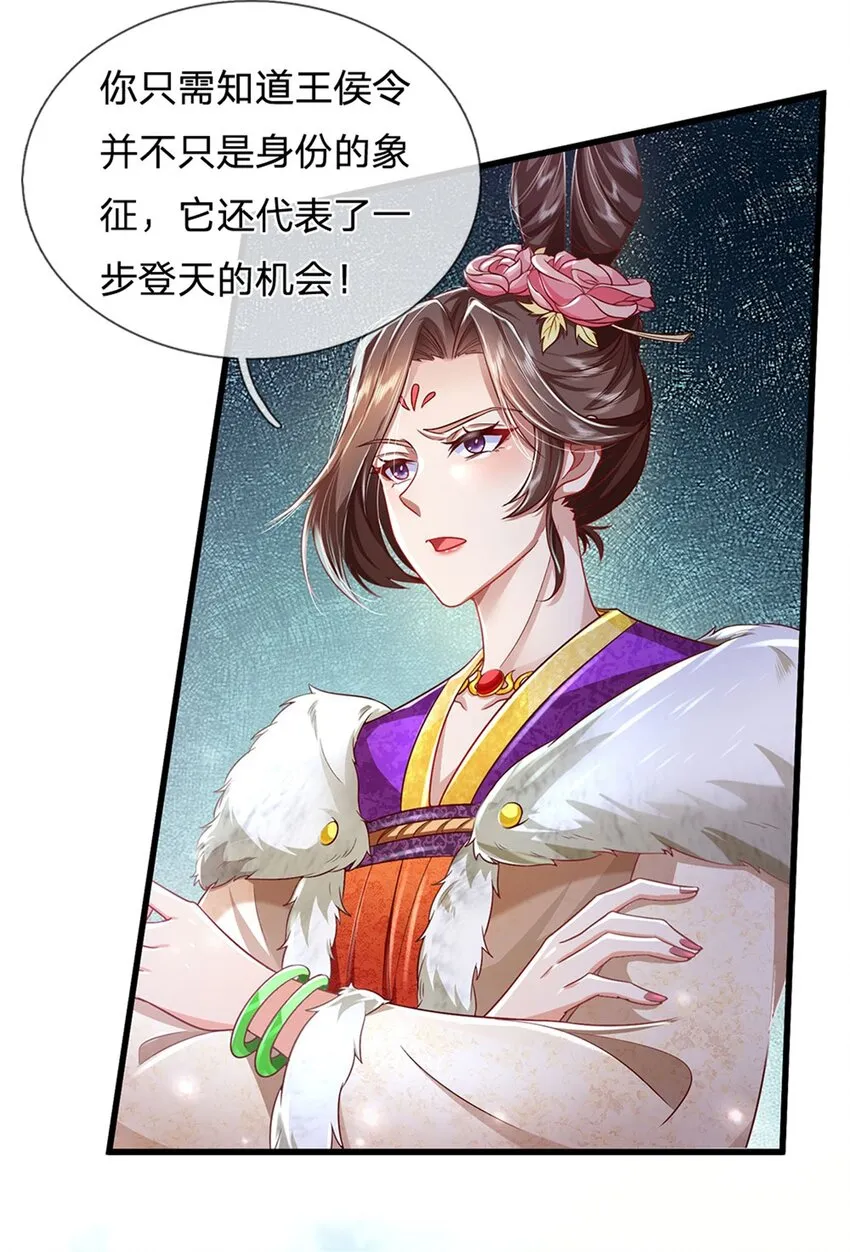 第19话 犬马之劳，前尘往事 第3页