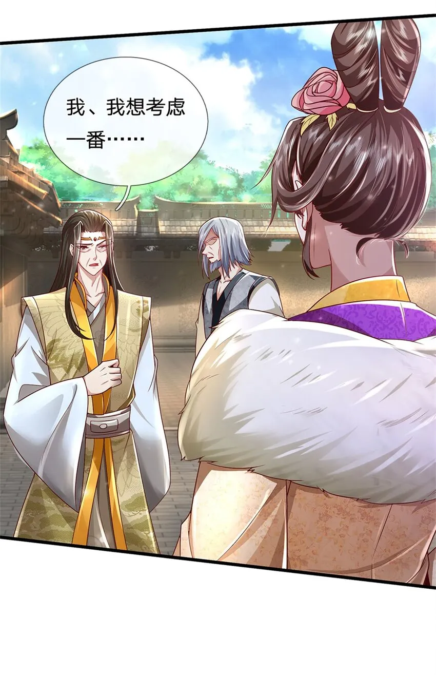 第19话 犬马之劳，前尘往事 第5页