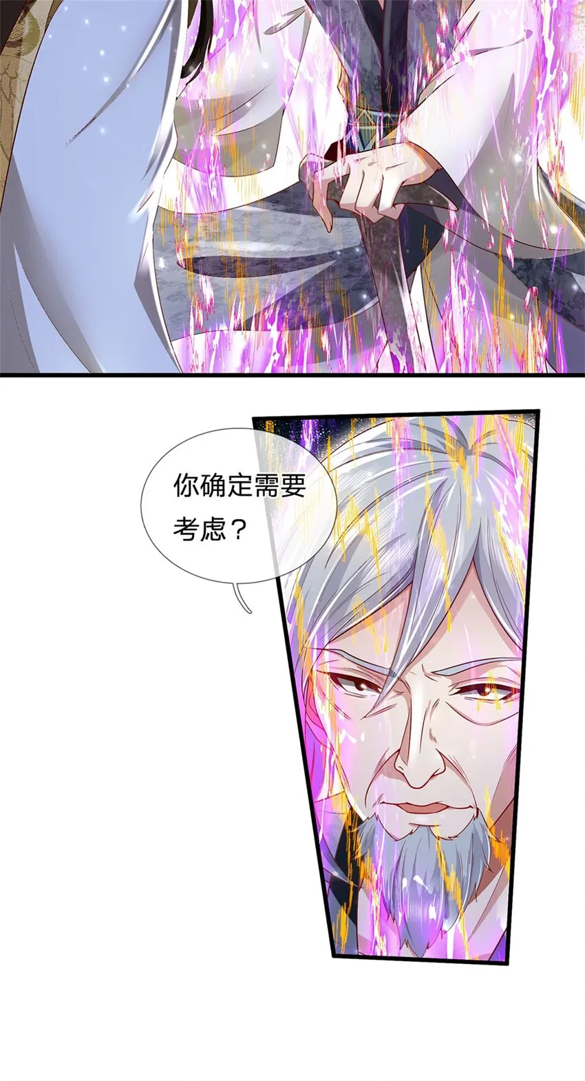 第19话 犬马之劳，前尘往事 第7页