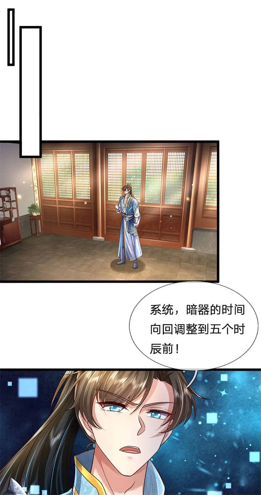 第19话 犬马之劳，前尘往事 第13页