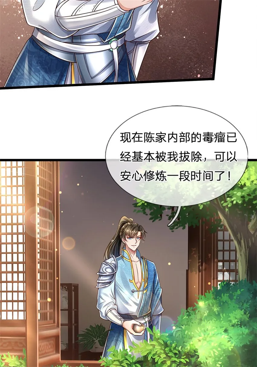 第19话 犬马之劳，前尘往事 第16页