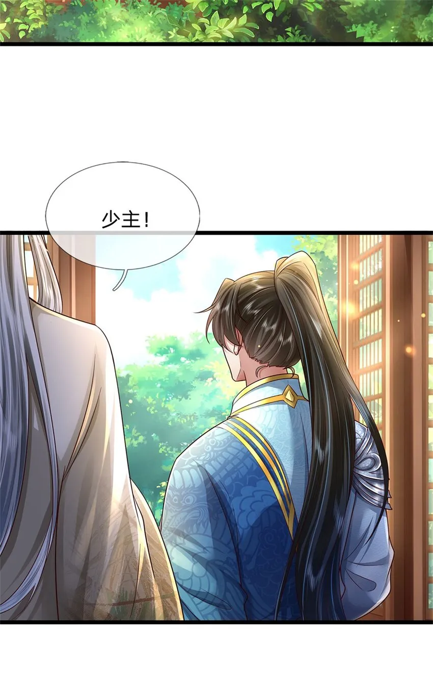 第19话 犬马之劳，前尘往事 第17页