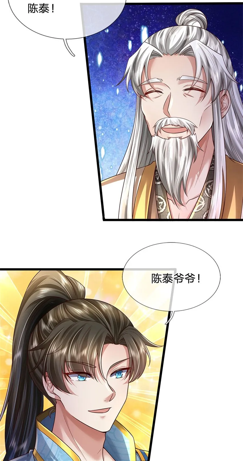 第19话 犬马之劳，前尘往事 第19页