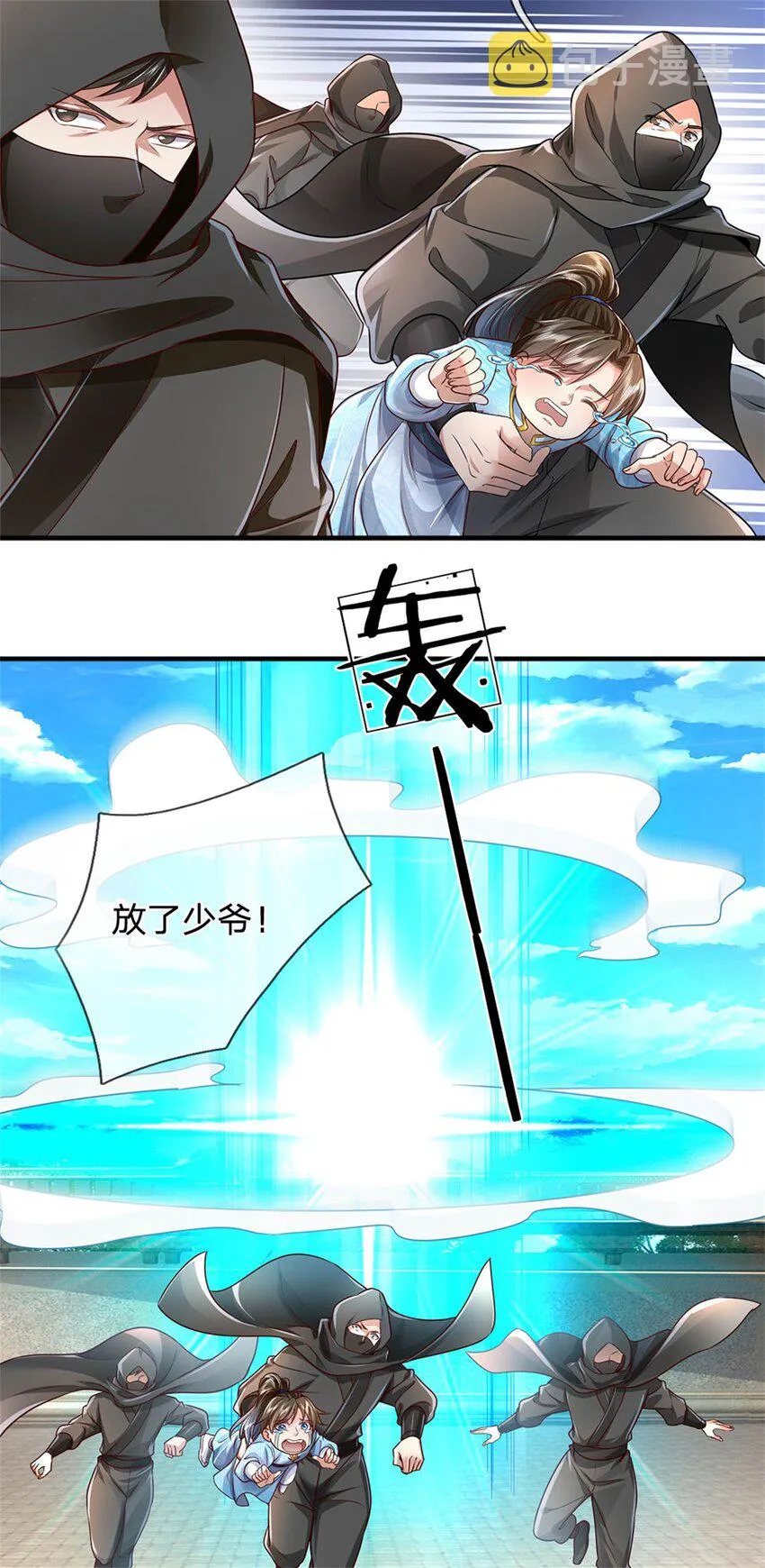 第19话 犬马之劳，前尘往事 第27页
