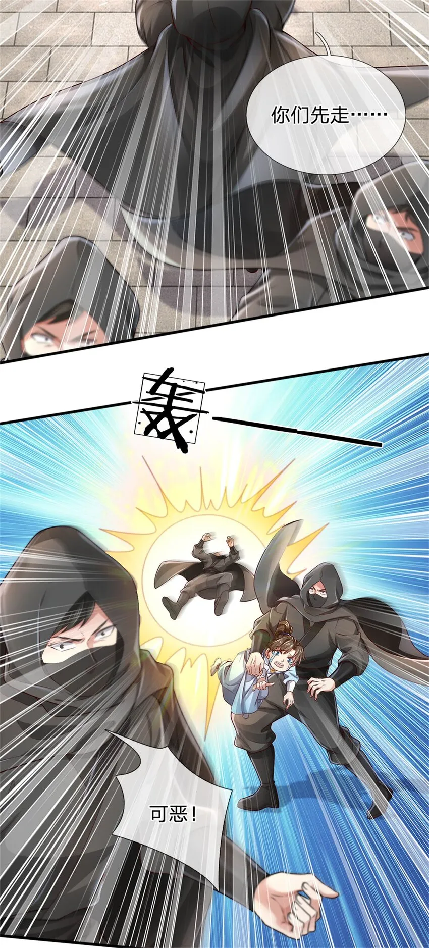 第19话 犬马之劳，前尘往事 第30页