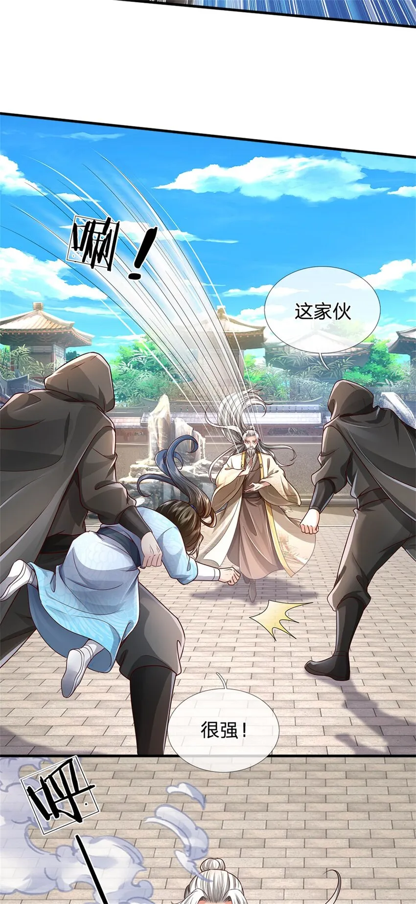 第19话 犬马之劳，前尘往事 第31页