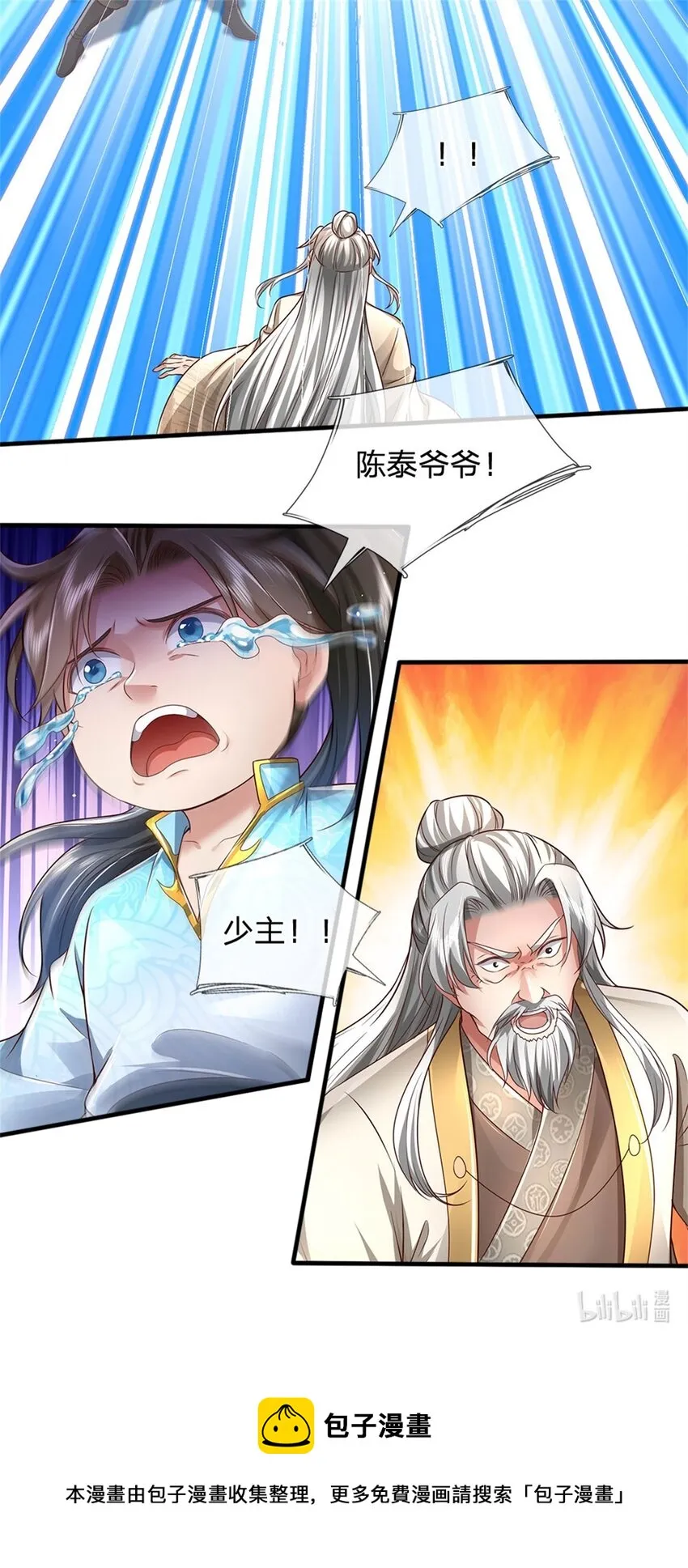 第19话 犬马之劳，前尘往事 第34页