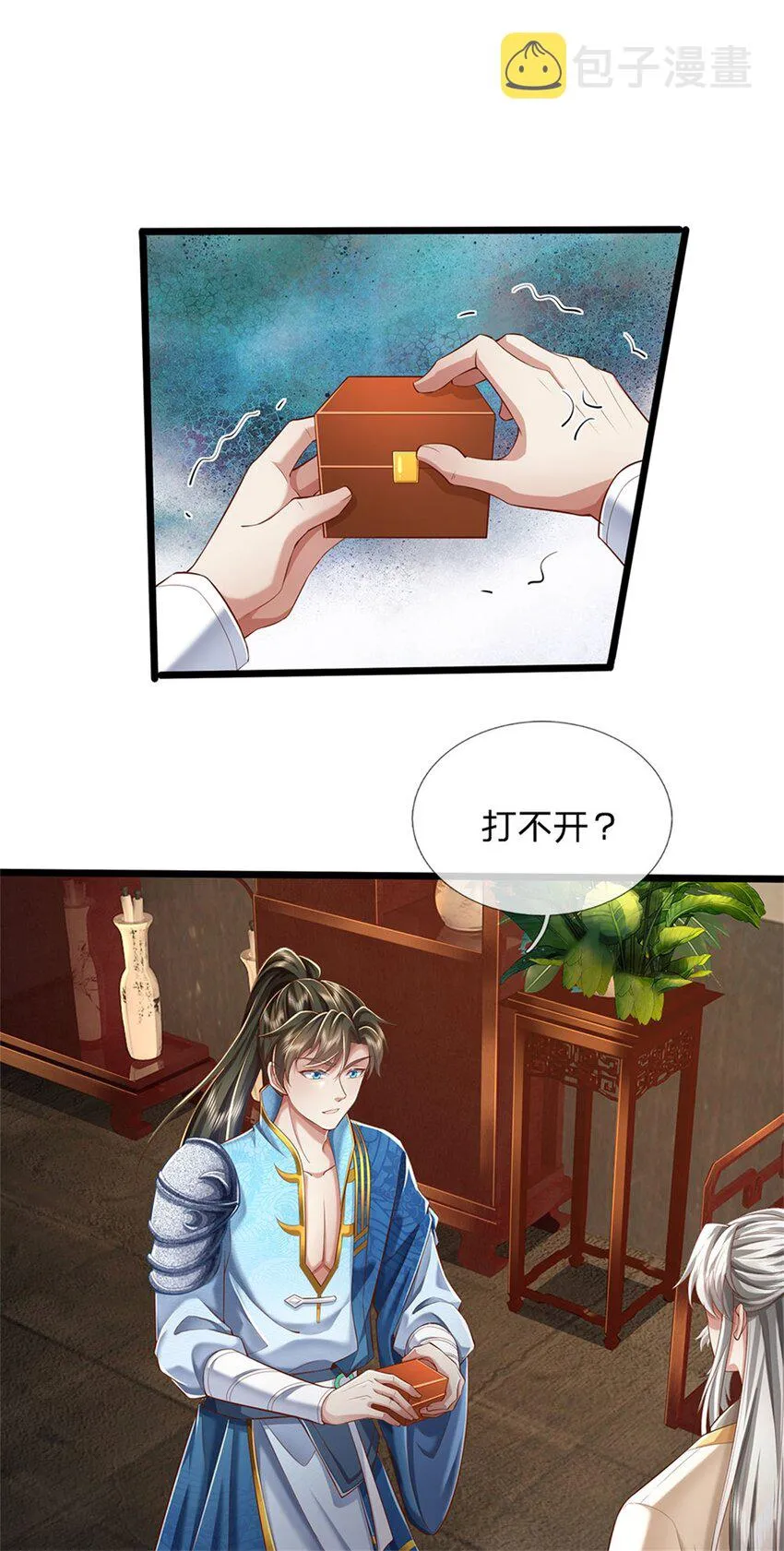 第20话 坚实后盾，神秘宝盒 第21页