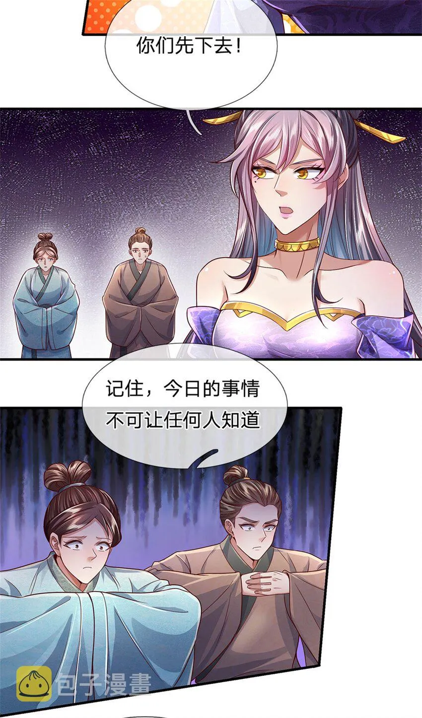第21话 突破灵海，天地雷鸣 第4页