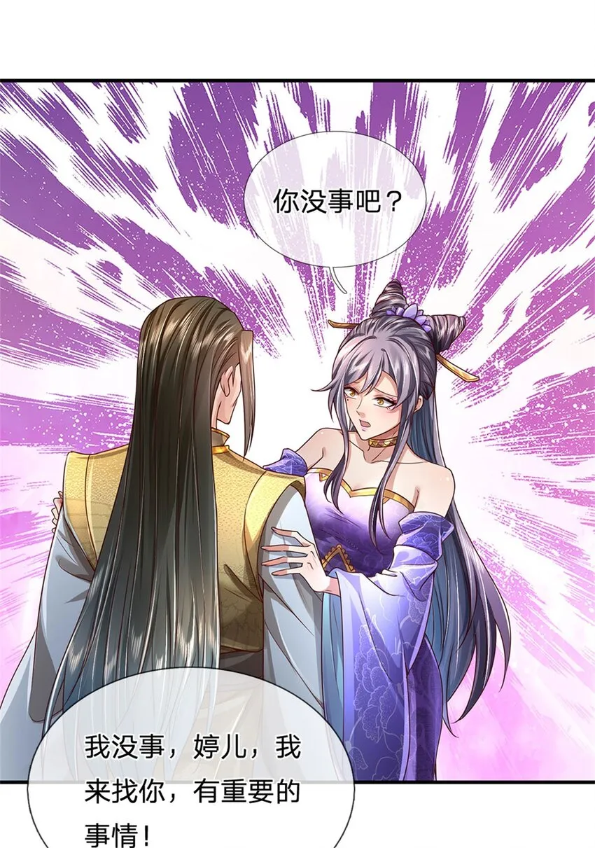 第21话 突破灵海，天地雷鸣 第7页