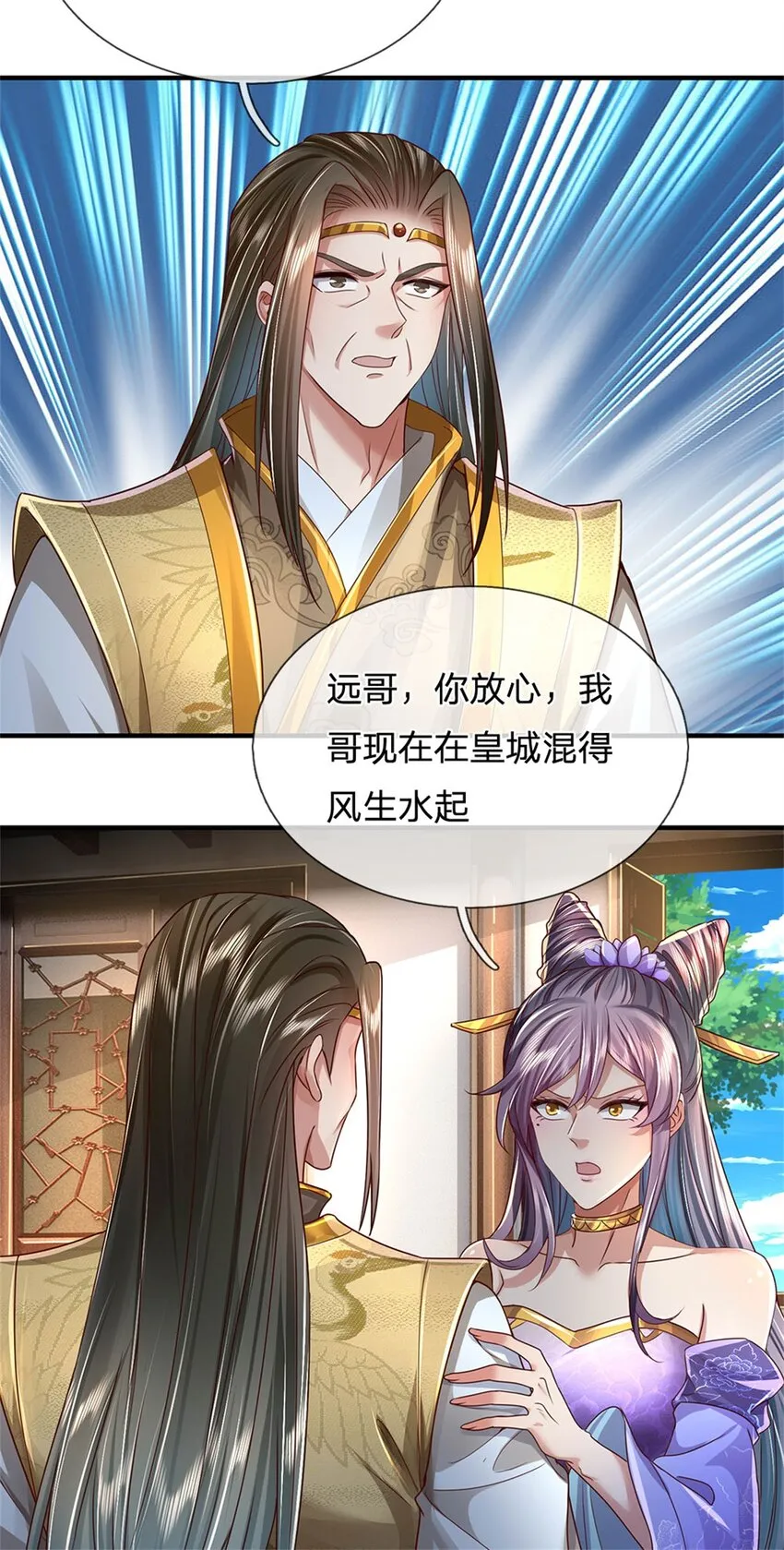 第21话 突破灵海，天地雷鸣 第8页