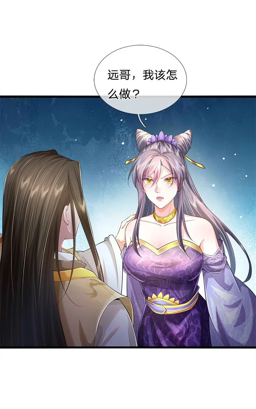 第21话 突破灵海，天地雷鸣 第11页