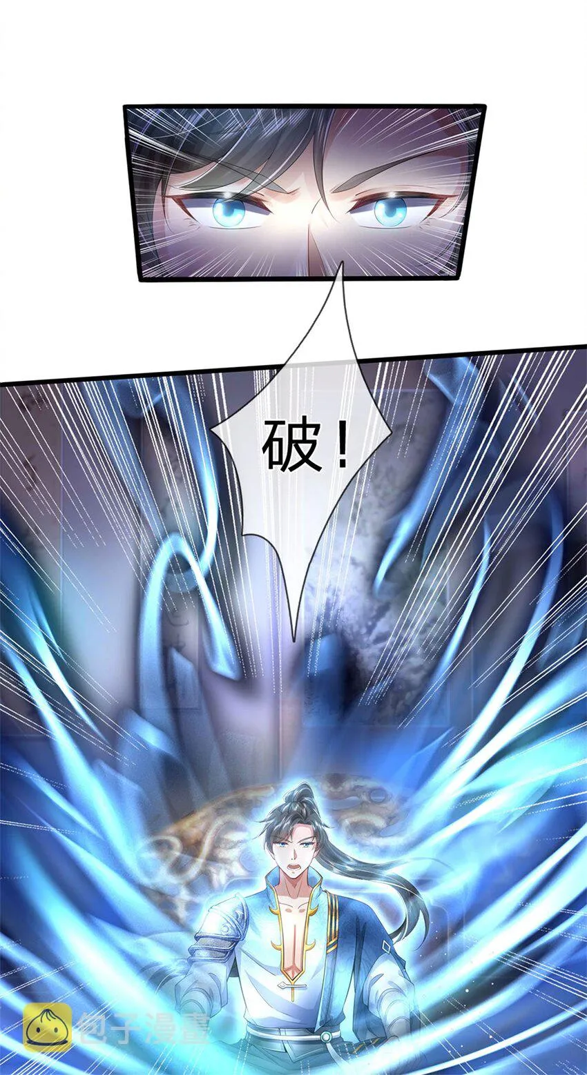 第21话 突破灵海，天地雷鸣 第17页